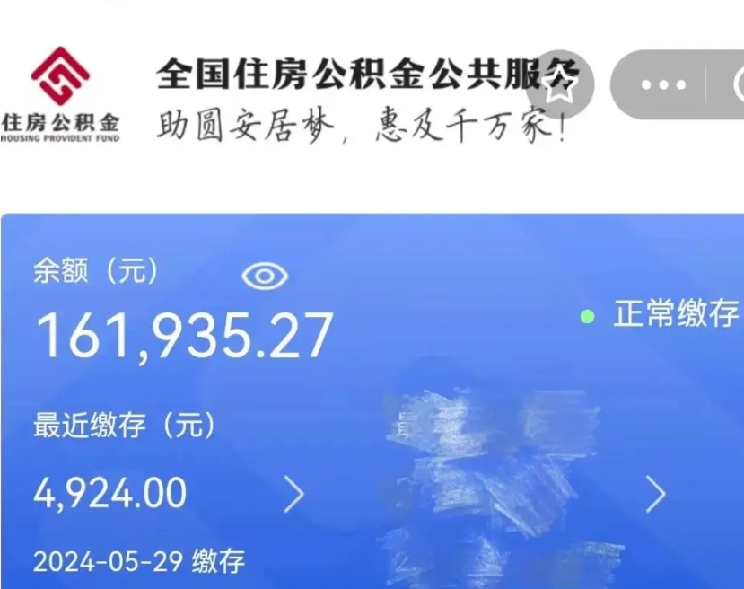 香港网上代提公积金是真的假的（网上找人代取公积金可靠吗）